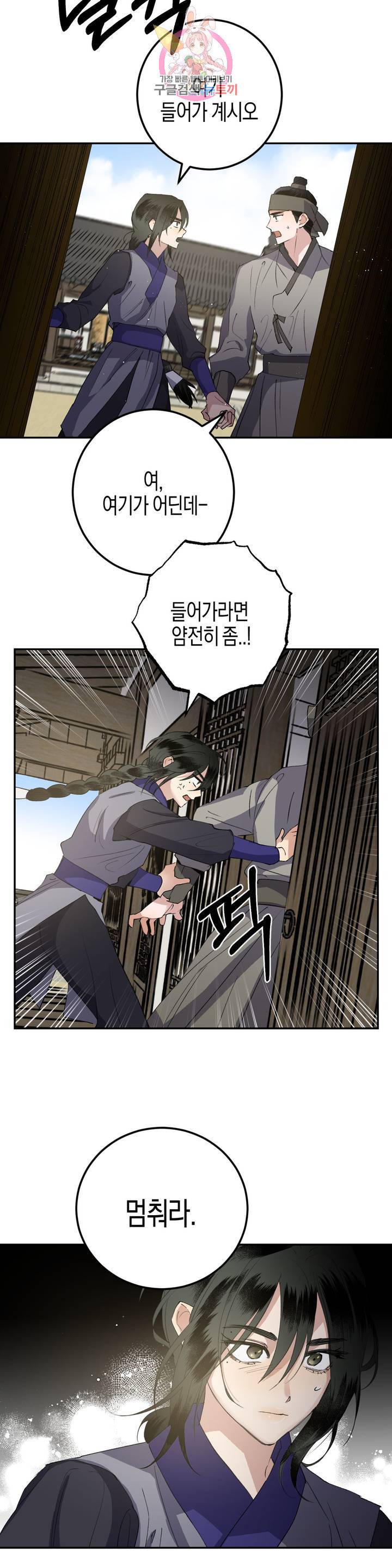 무명의 등불 32화 20