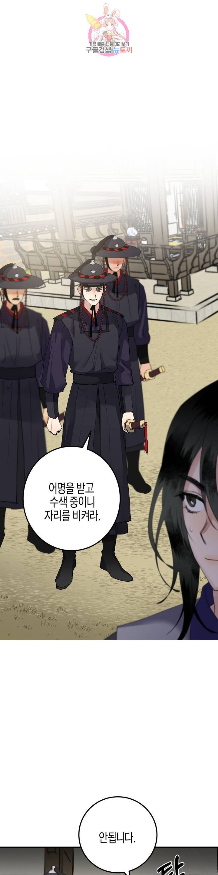 무명의 등불 32화 21