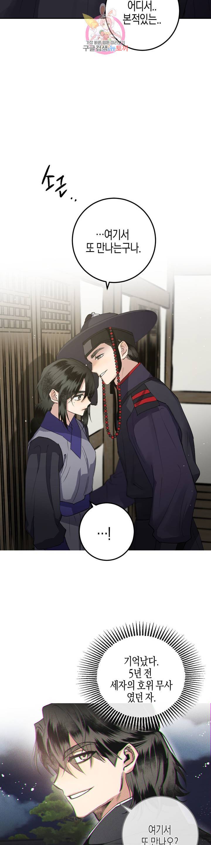 무명의 등불 32화 27