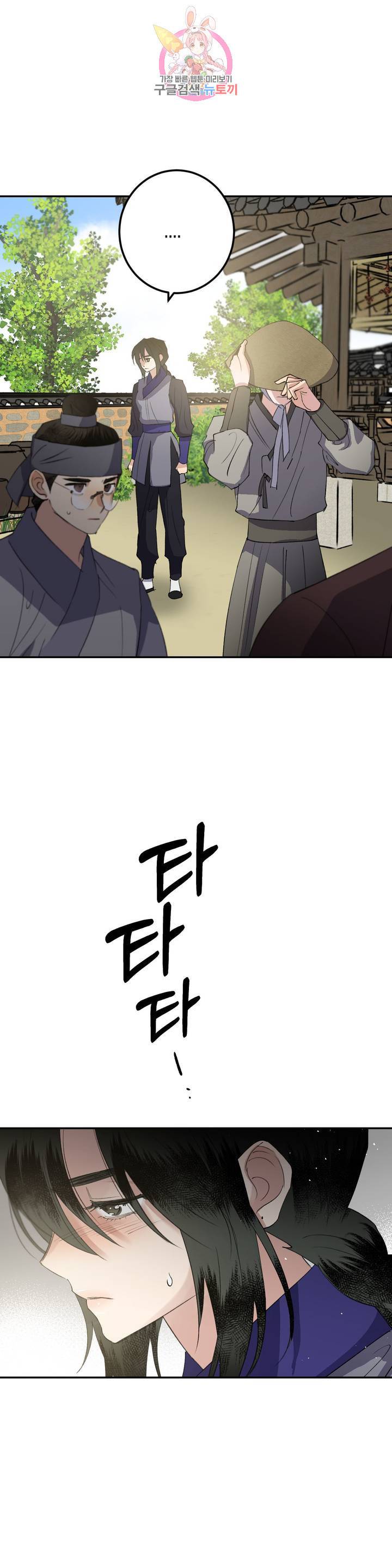 무명의 등불 32화 34