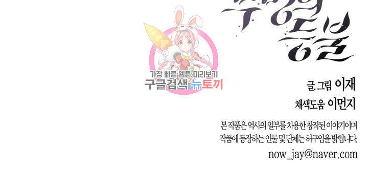 무명의 등불 32화 43
