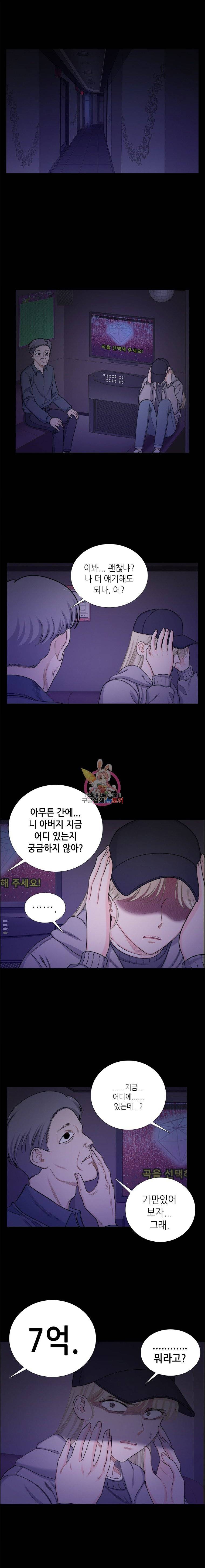 단짠남녀 131화 1