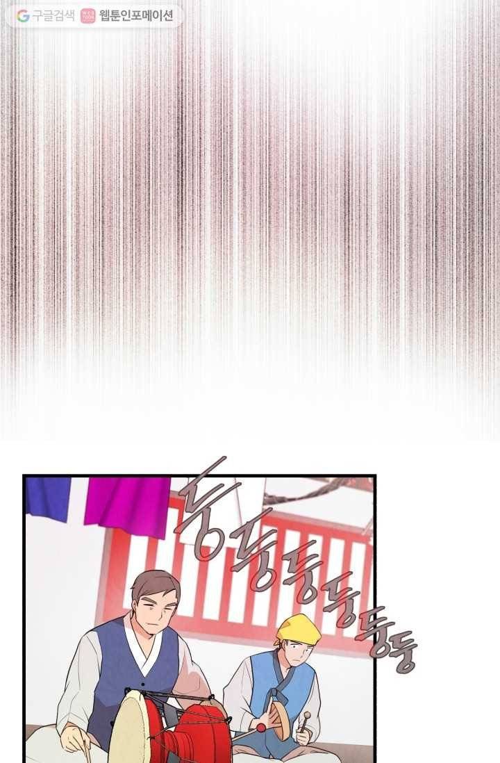 당골의 신부 2화 2