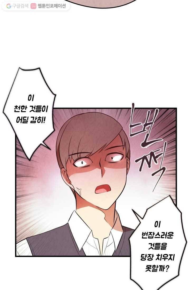 당골의 신부 2화 13