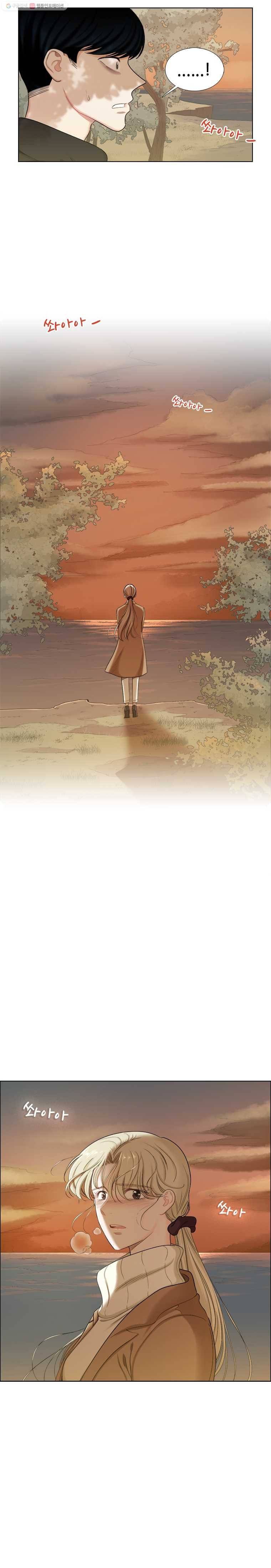 단짠남녀 139화 2