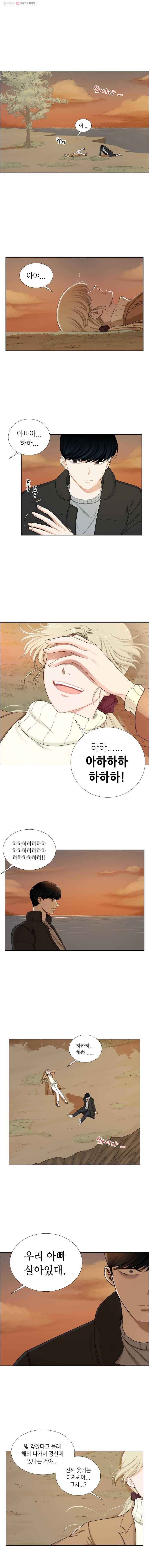 단짠남녀 139화 6