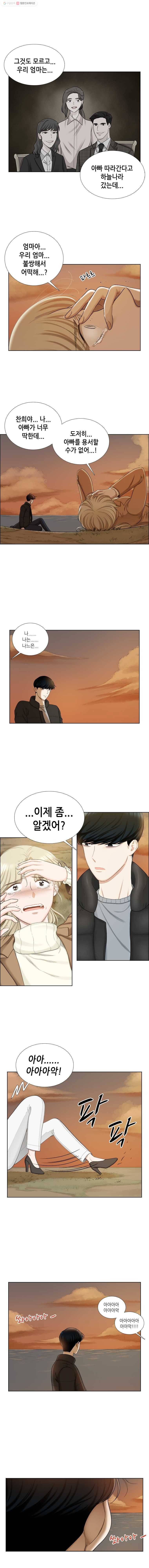단짠남녀 139화 7
