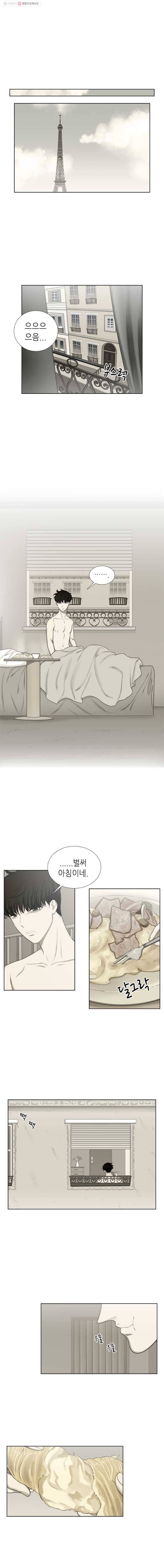 단짠남녀 139화 8