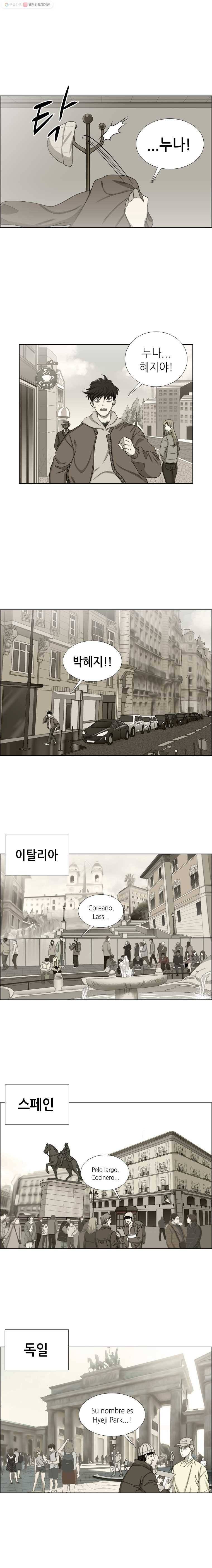 단짠남녀 139화 10