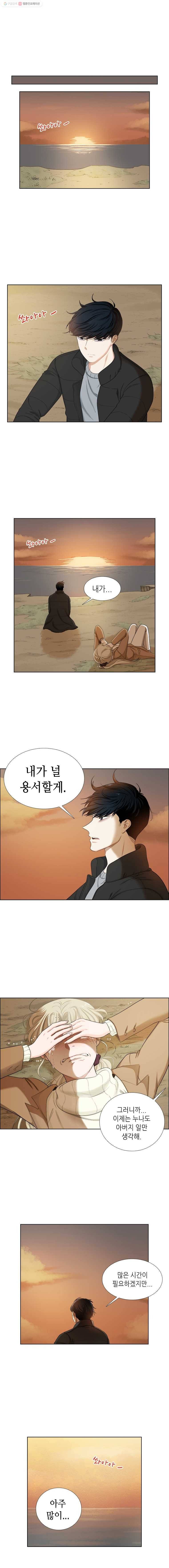 단짠남녀 139화 13