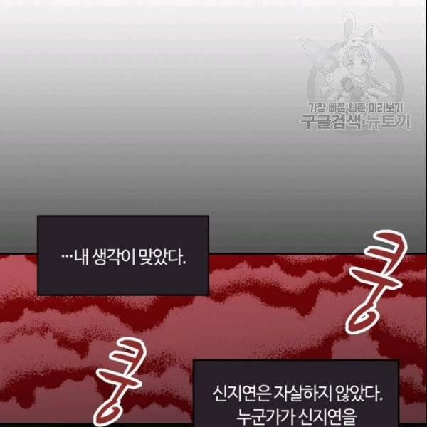 픽셀 오브 라이프 102화 6