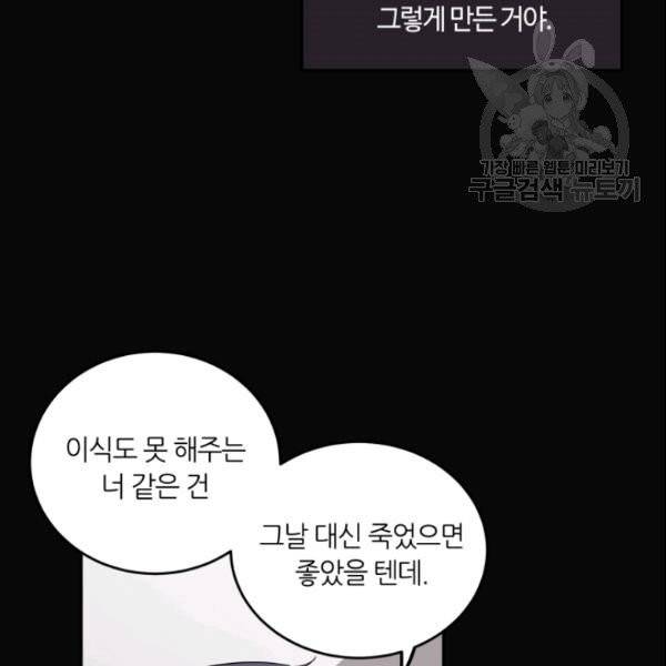 픽셀 오브 라이프 102화 7