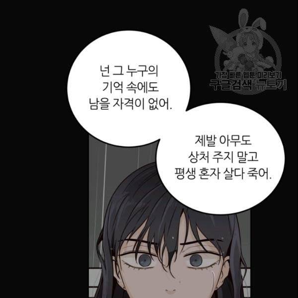 픽셀 오브 라이프 102화 9