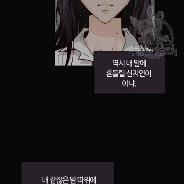 픽셀 오브 라이프 102화 10