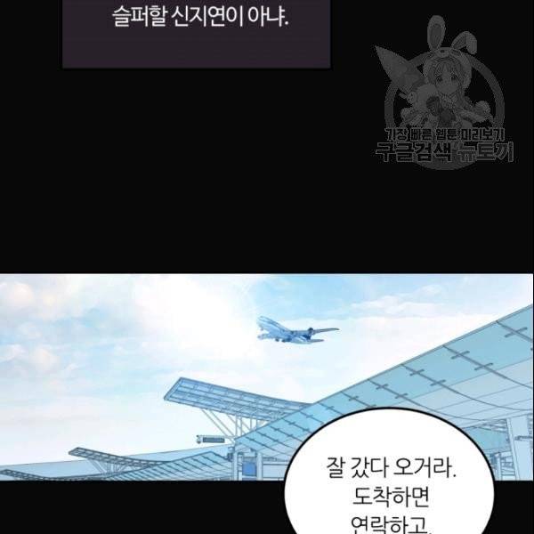 픽셀 오브 라이프 102화 11
