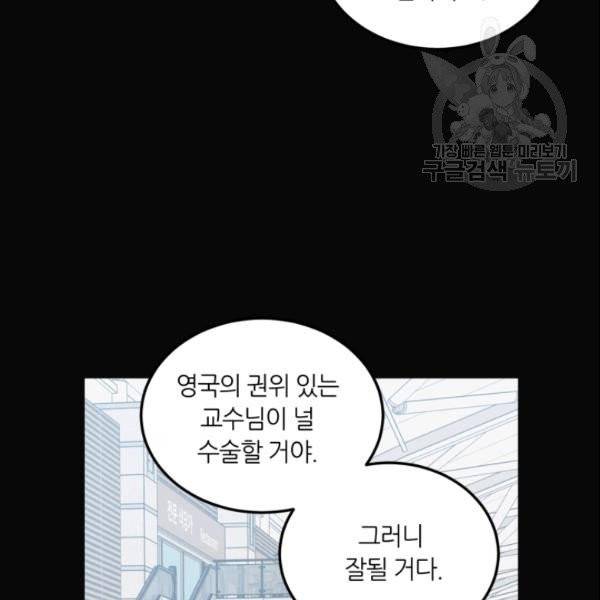 픽셀 오브 라이프 102화 12