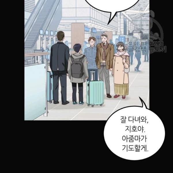 픽셀 오브 라이프 102화 13
