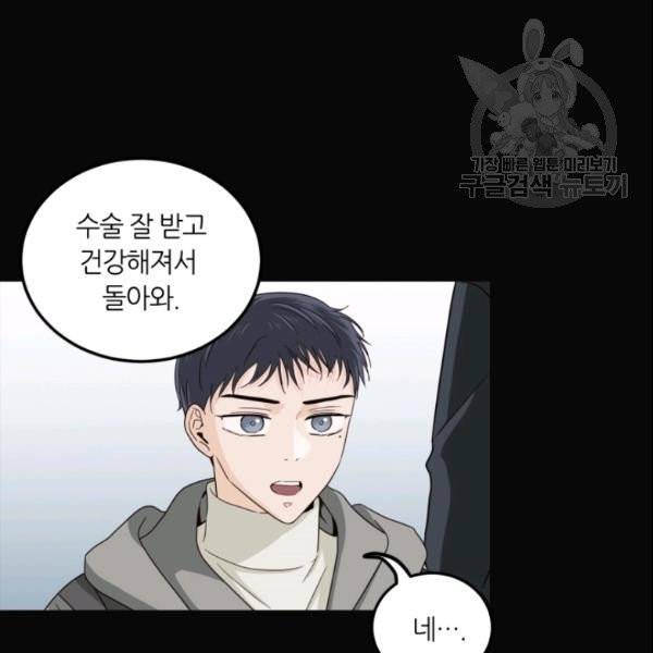 픽셀 오브 라이프 102화 14