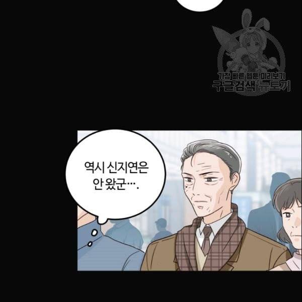 픽셀 오브 라이프 102화 15