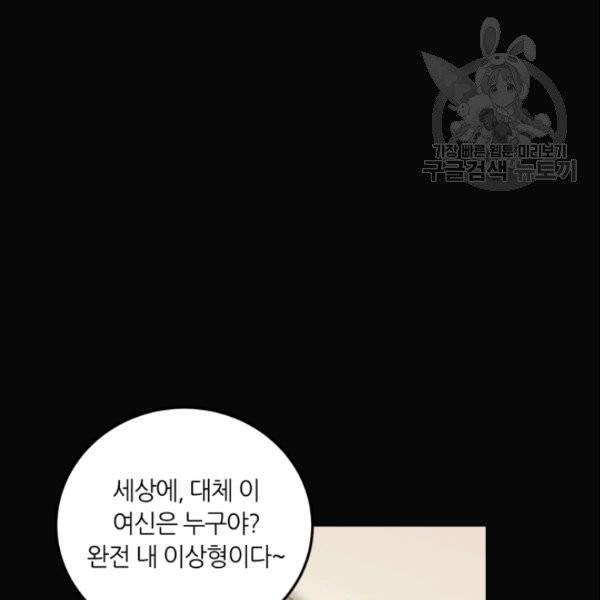 픽셀 오브 라이프 102화 16