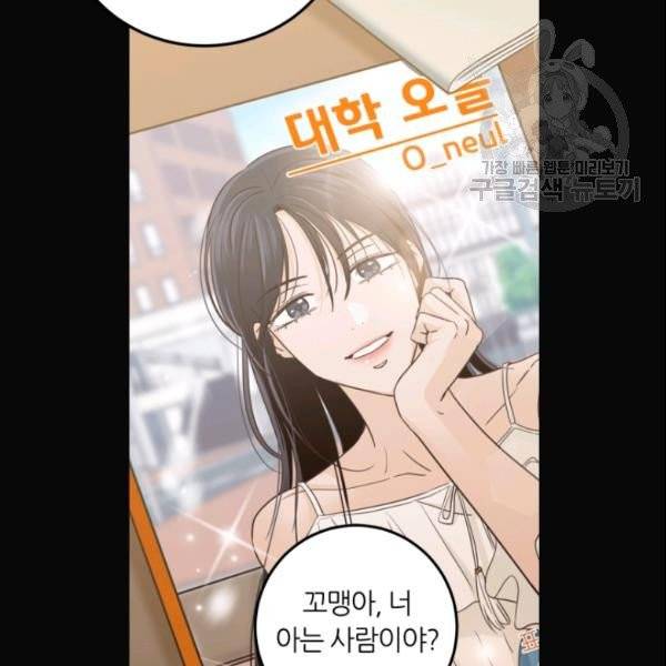 픽셀 오브 라이프 102화 17
