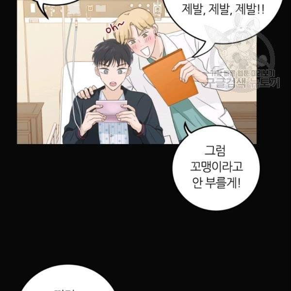 픽셀 오브 라이프 102화 19