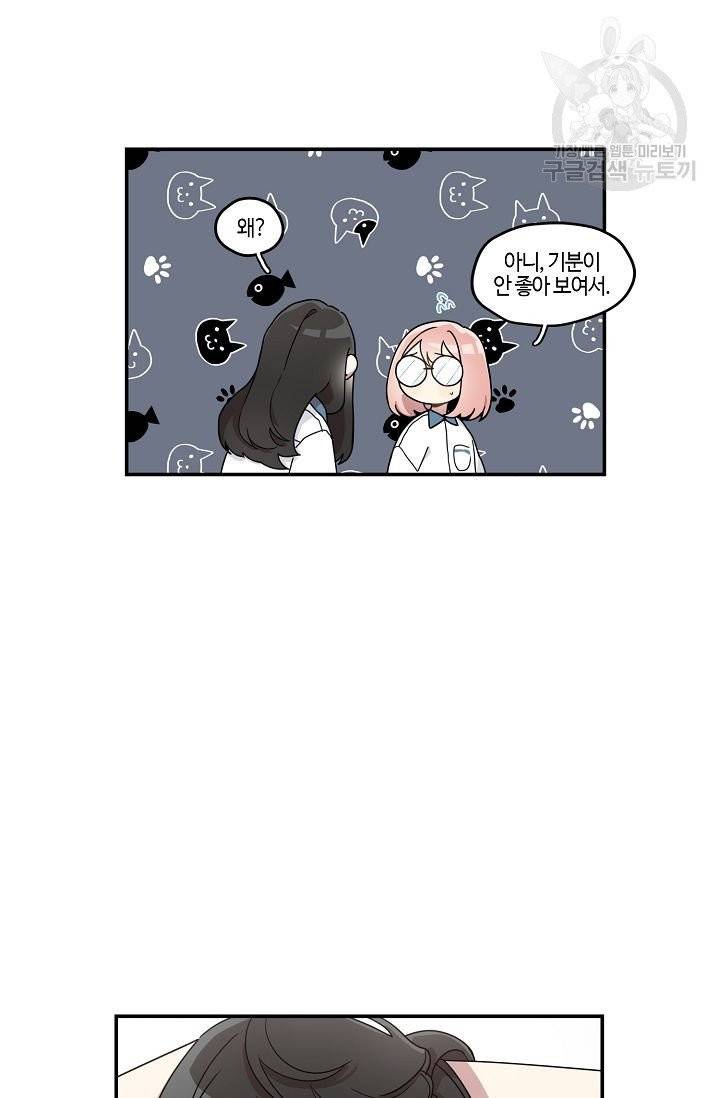 미스타임 (Miss time) 13화 11