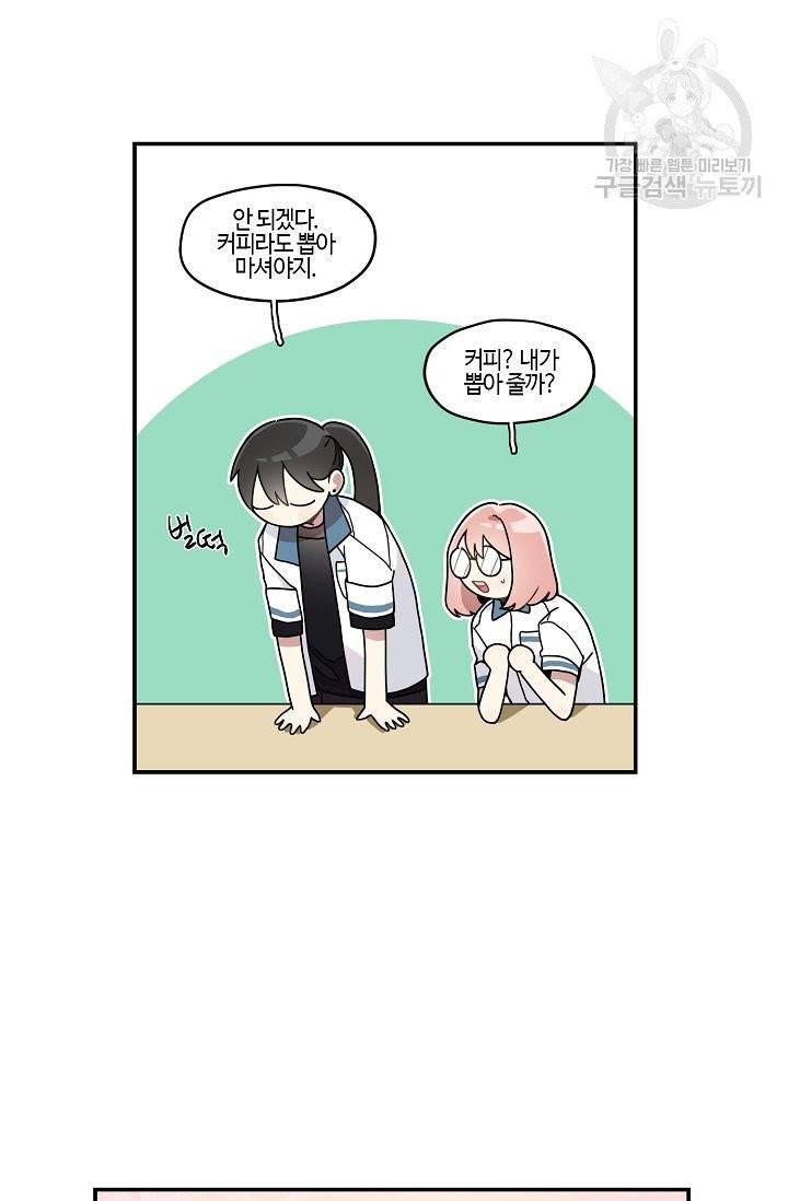미스타임 (Miss time) 13화 13