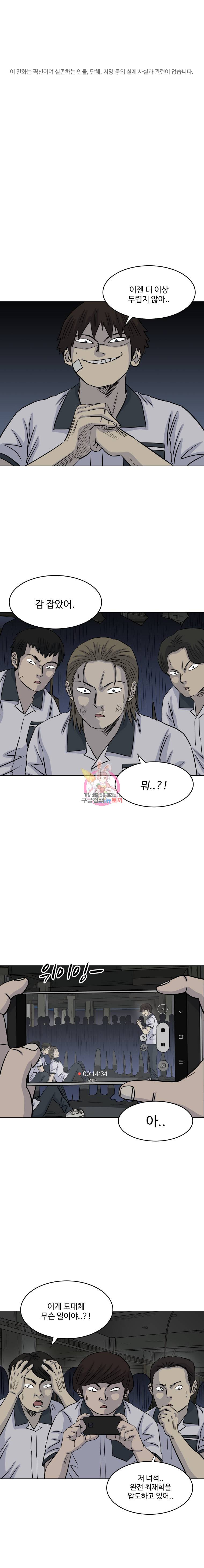 전생에 나라를 구한 자 7화 왕관의 무게 1