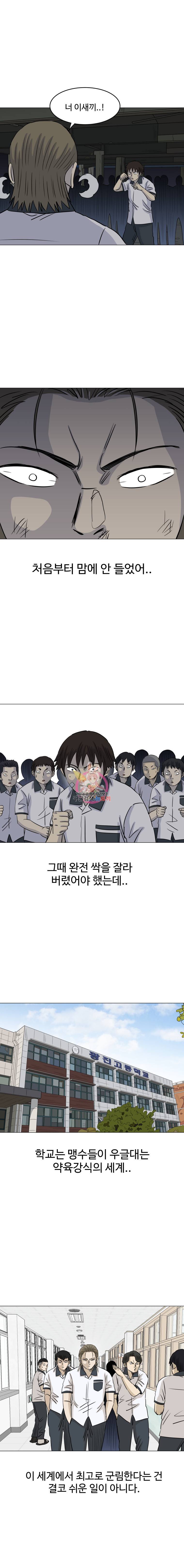 전생에 나라를 구한 자 7화 왕관의 무게 3