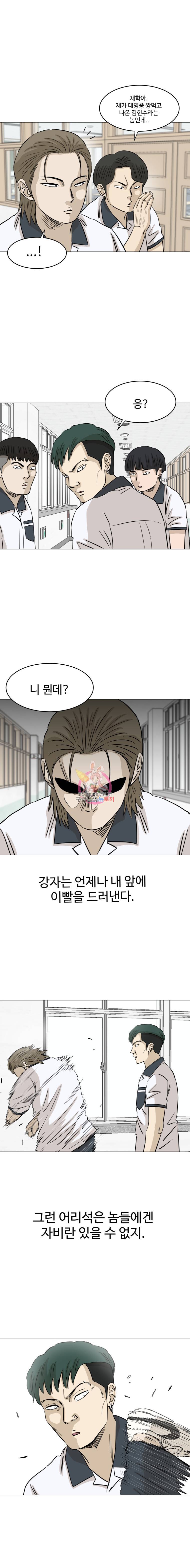 전생에 나라를 구한 자 7화 왕관의 무게 4