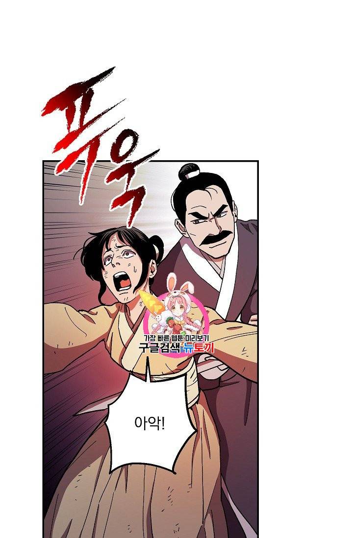 수라전설 독룡 12화 1