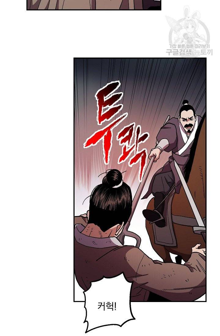 수라전설 독룡 12화 2