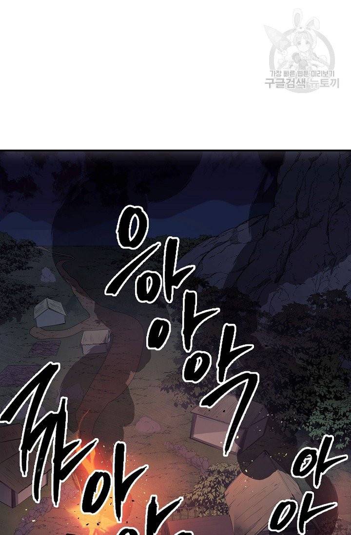 수라전설 독룡 12화 3