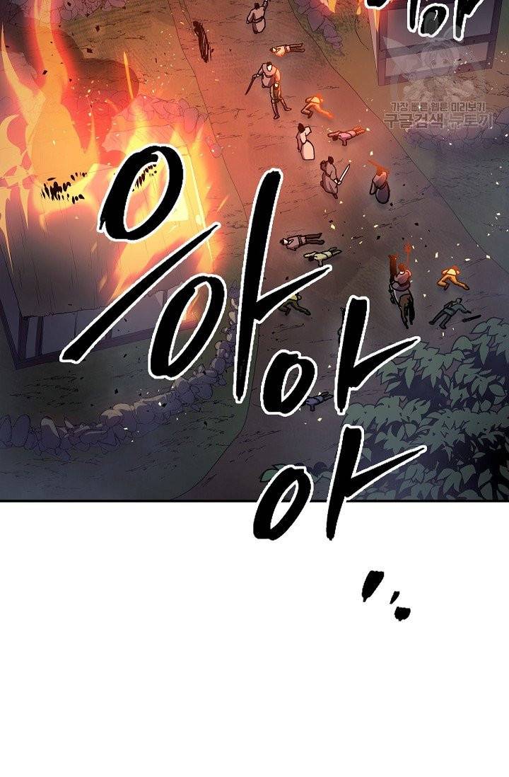 수라전설 독룡 12화 5