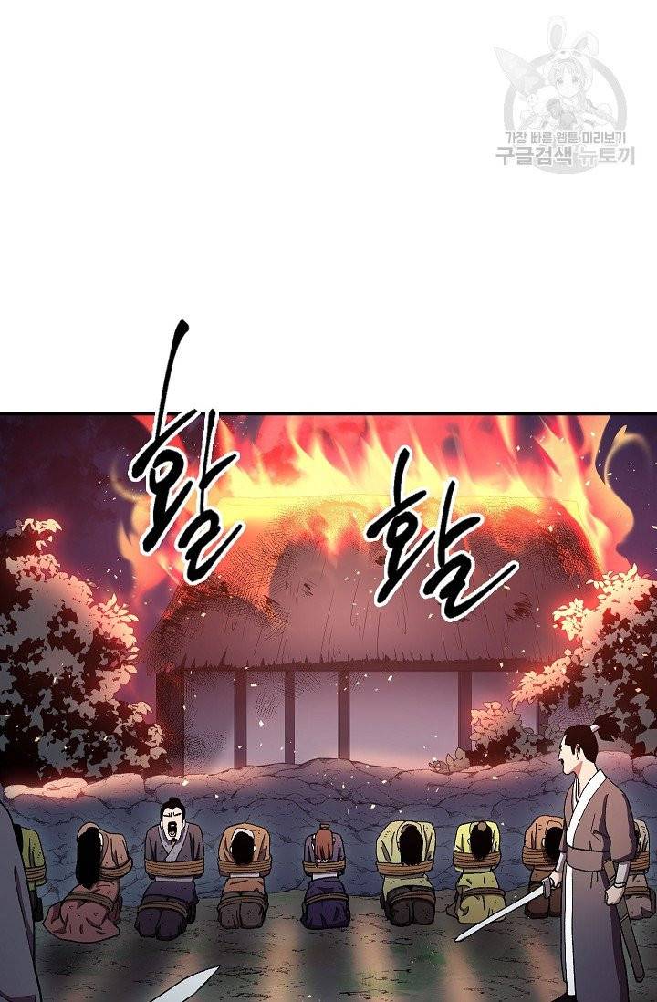 수라전설 독룡 12화 6