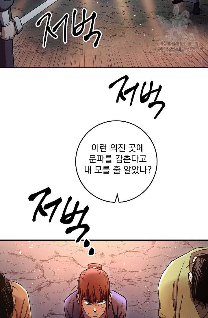 수라전설 독룡 12화 7
