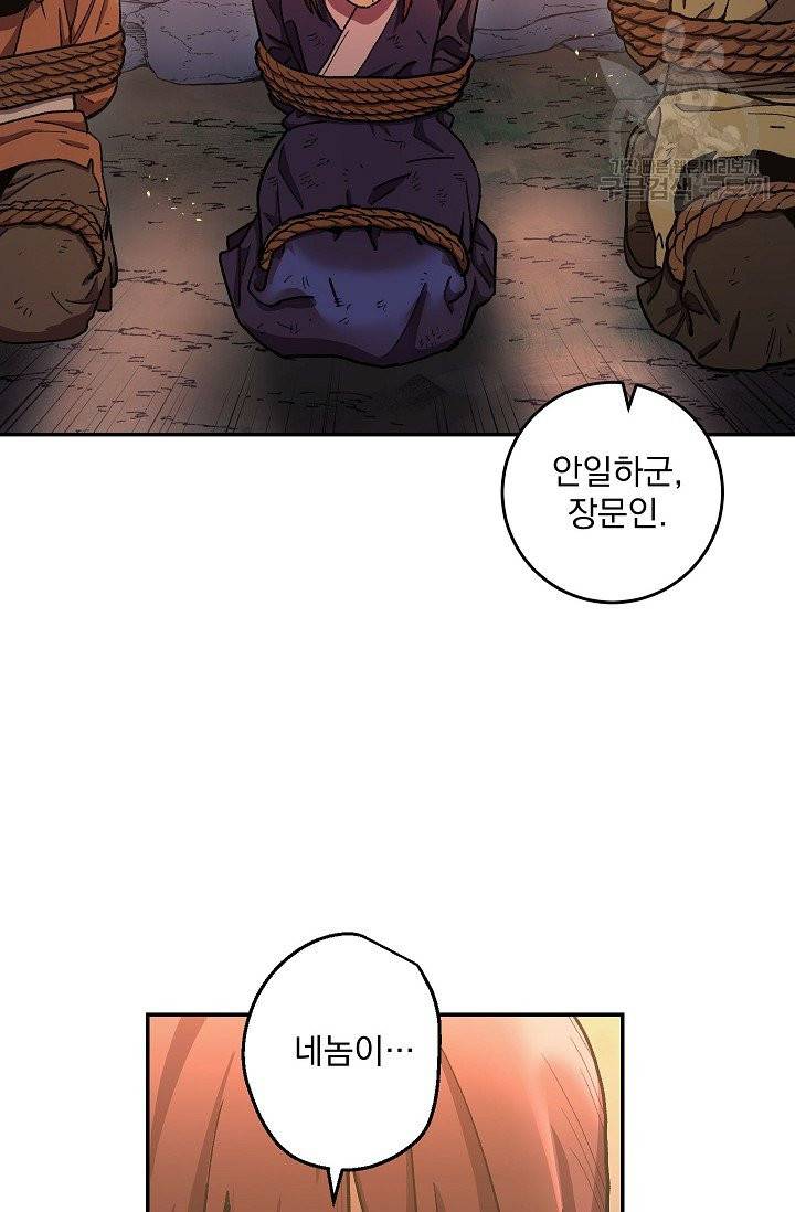 수라전설 독룡 12화 8