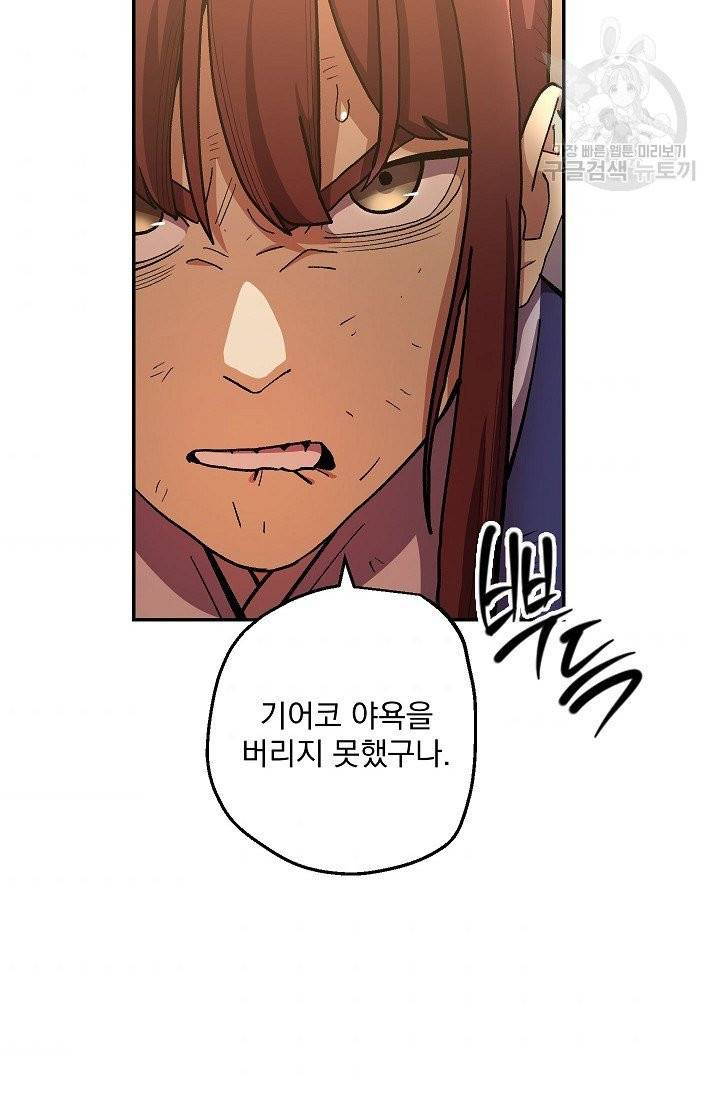 수라전설 독룡 12화 9