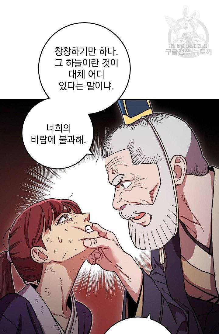 수라전설 독룡 12화 12