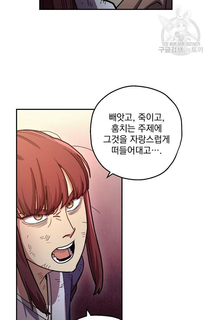 수라전설 독룡 12화 14