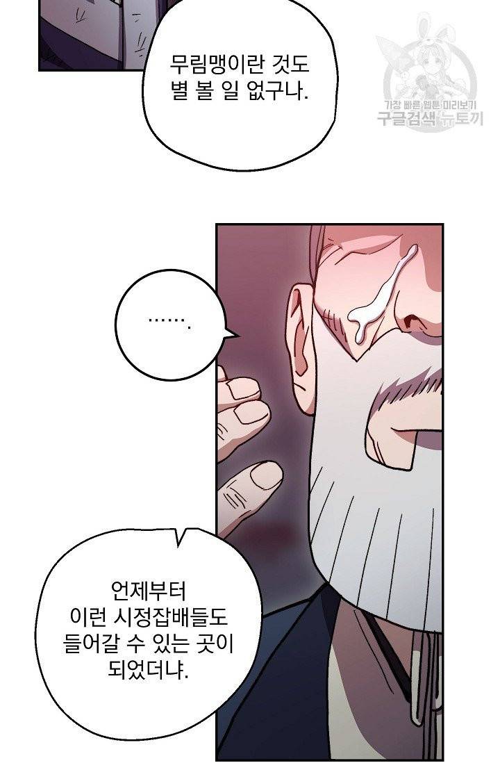 수라전설 독룡 12화 15