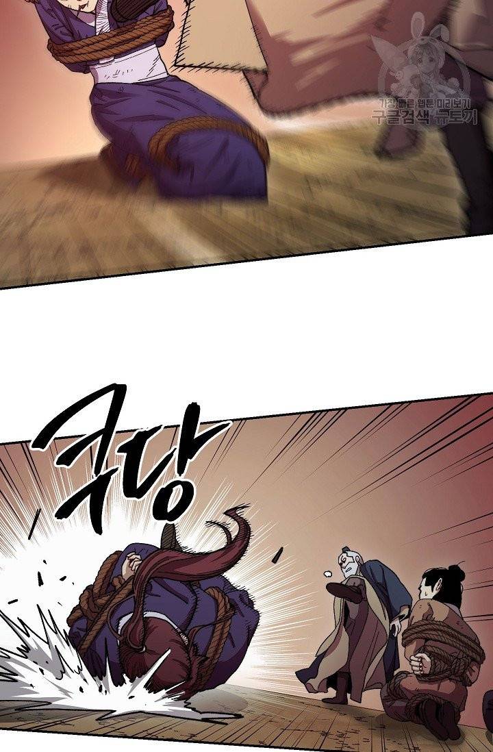 수라전설 독룡 12화 17