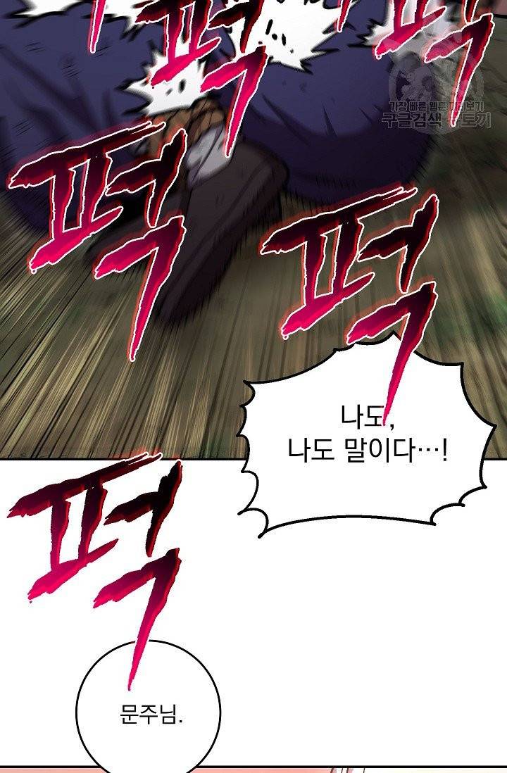 수라전설 독룡 12화 21