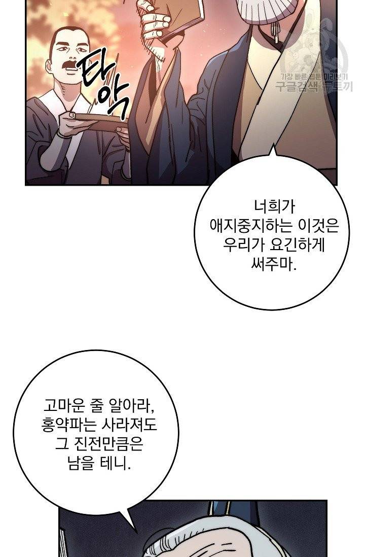 수라전설 독룡 12화 23