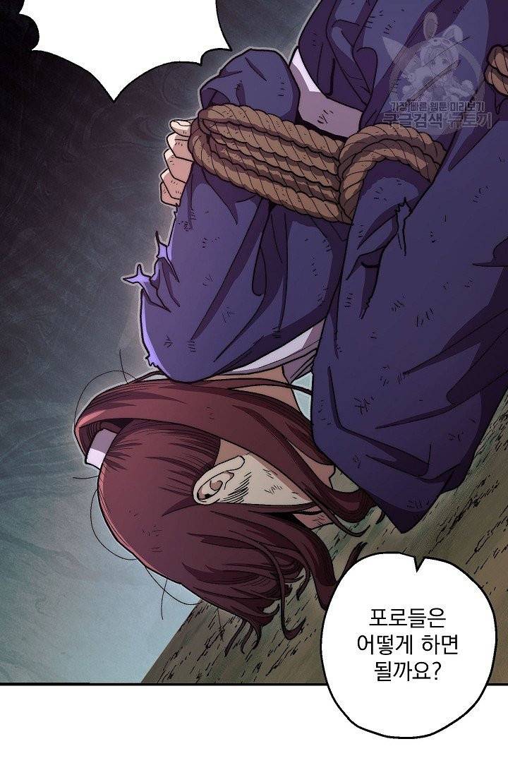 수라전설 독룡 12화 25