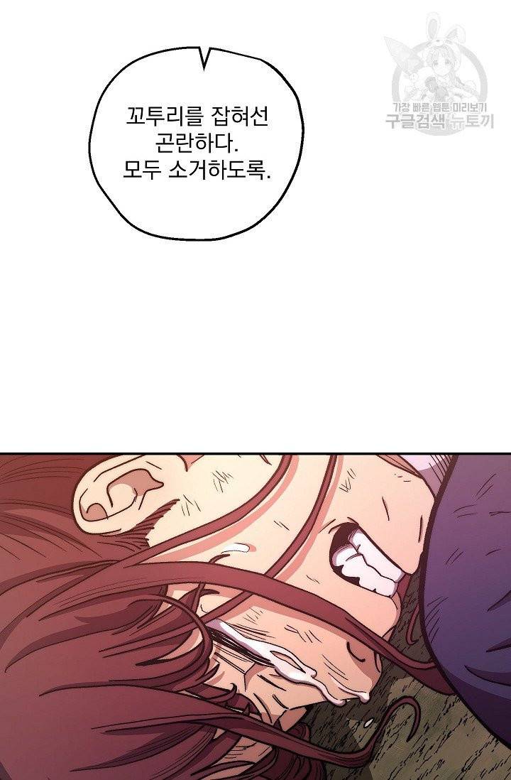 수라전설 독룡 12화 26
