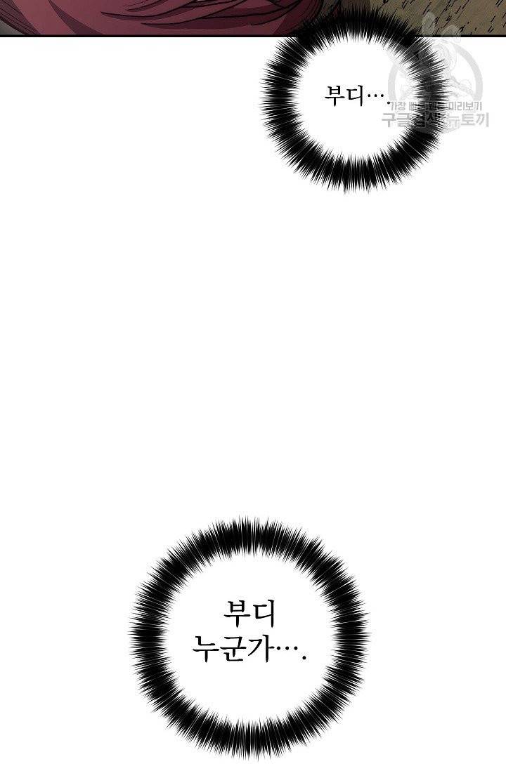 수라전설 독룡 12화 27