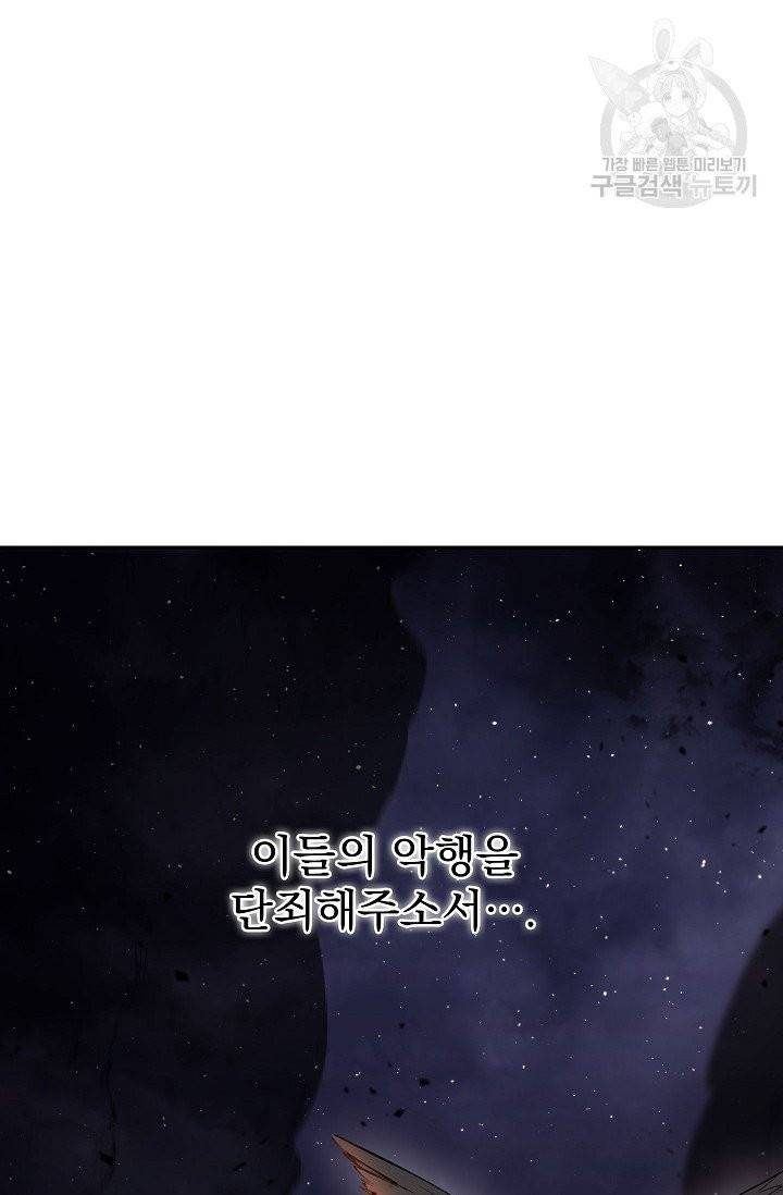 수라전설 독룡 12화 28