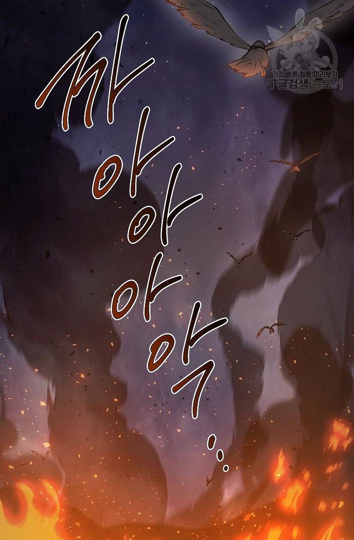 수라전설 독룡 12화 29